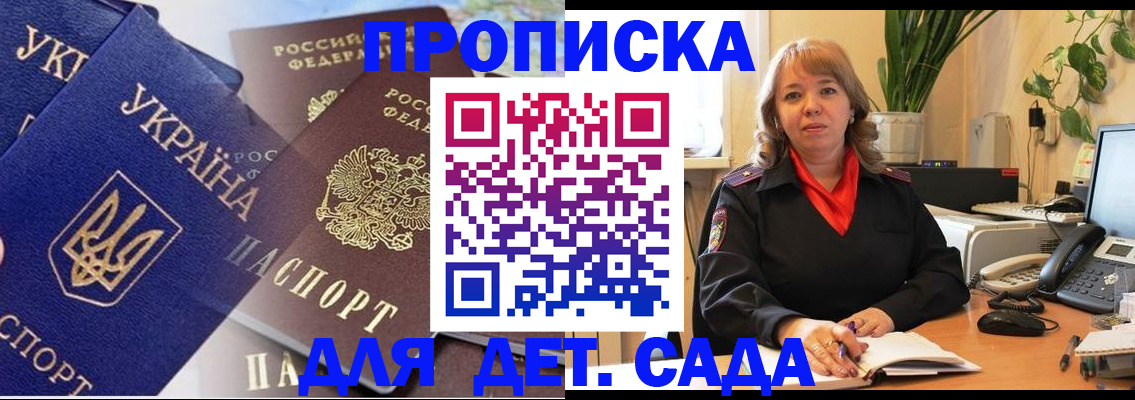прописка для кредита в Малоярославце