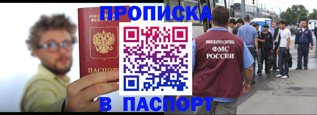 прописка для военкомата в Малоярославце