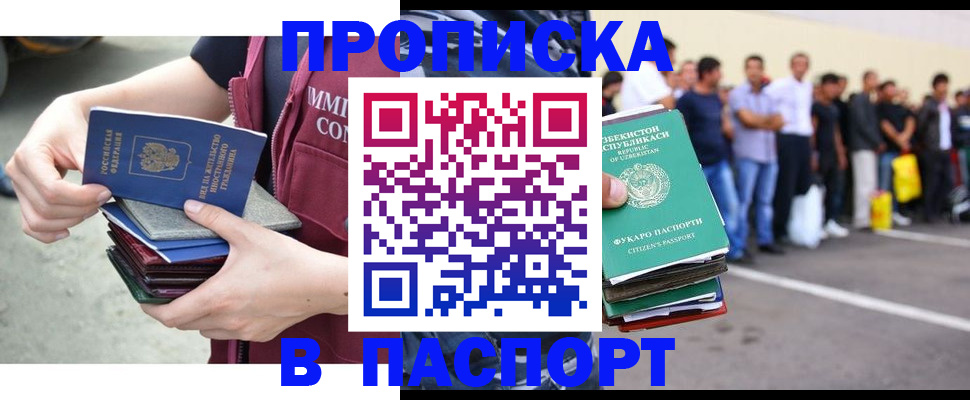 прописка паспорт в Малоярославце
